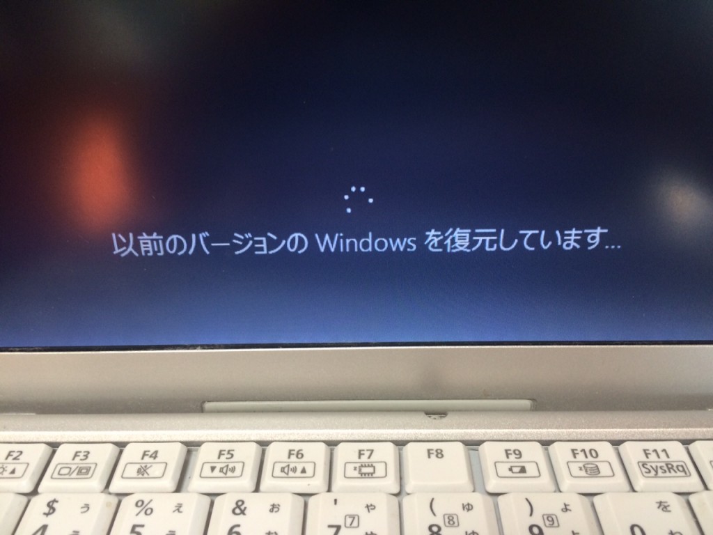 Windows7からアップグレードしたWindows10を元に戻す方法4