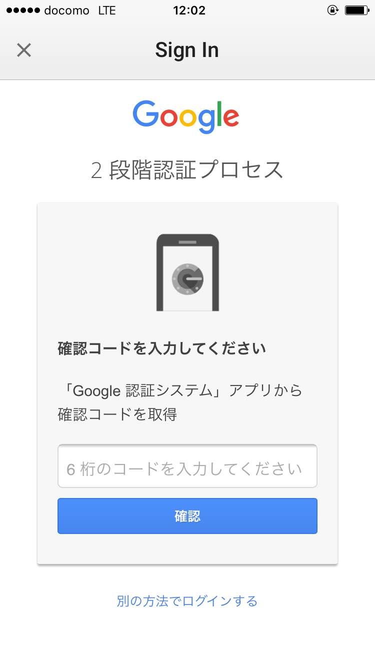 システム google 認証