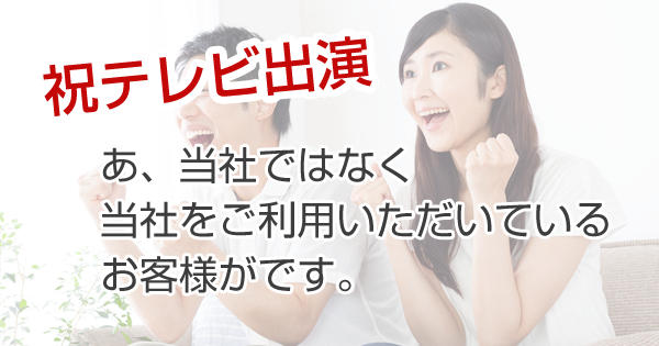 当社でサイト制作をご依頼いただきましたプリエミネンス税務戦略事務所の佐藤弘幸先生がテレビに出演します！