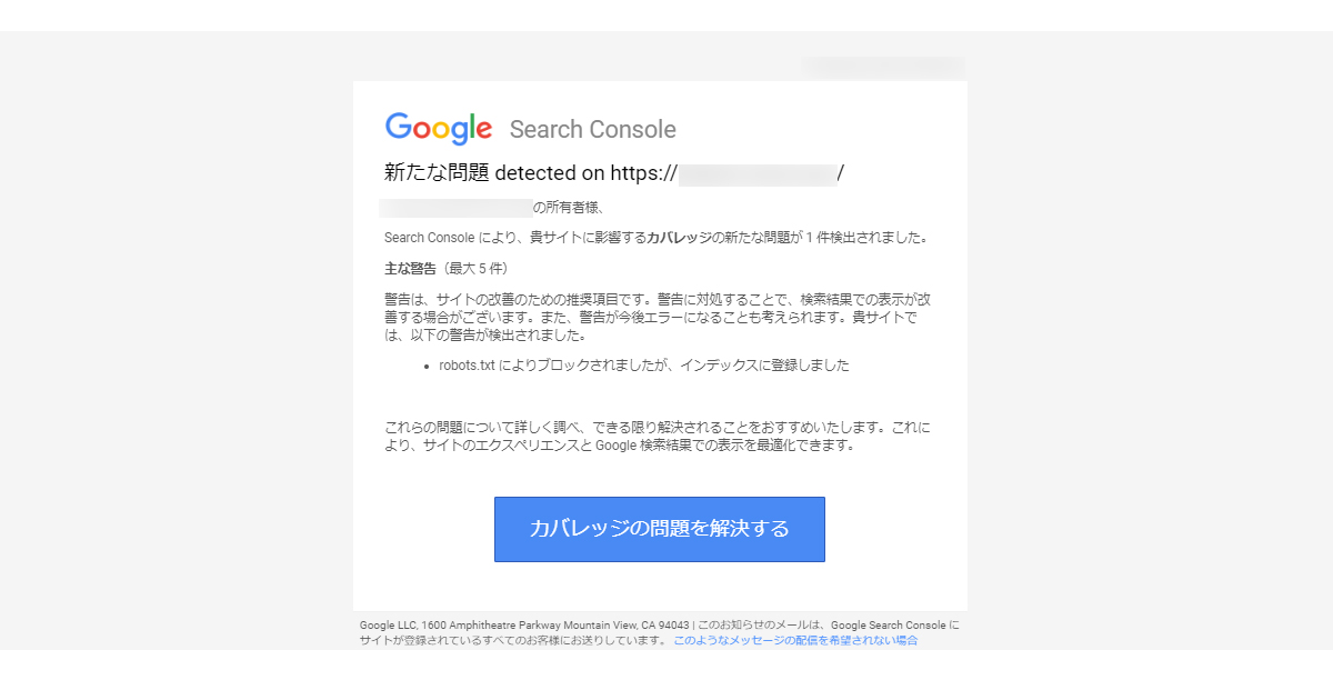 Google Search Consoleでインデックス カバレッジのエラーが出た時の対処方法